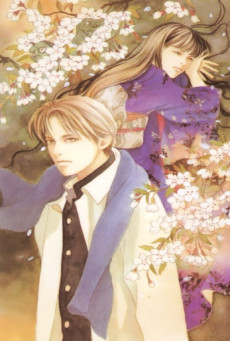 Hyakki Yakoushou บันทึกขบวนร้อยอสูรแห่งรัตติกาล ตอนที่ 1-2 ซับไทย