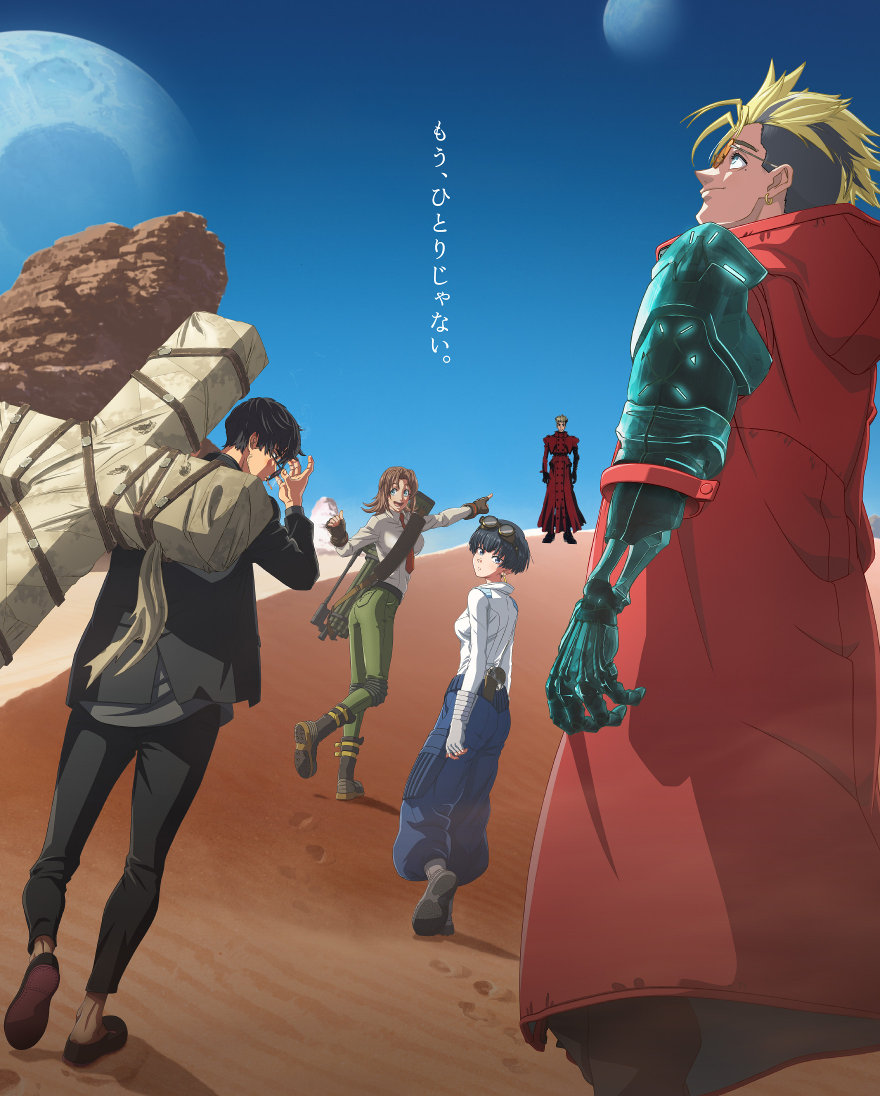 TRIGUN STARGAZE ไทรกัน สตาร์เกซ ตอนที่ 1 ซับไทย