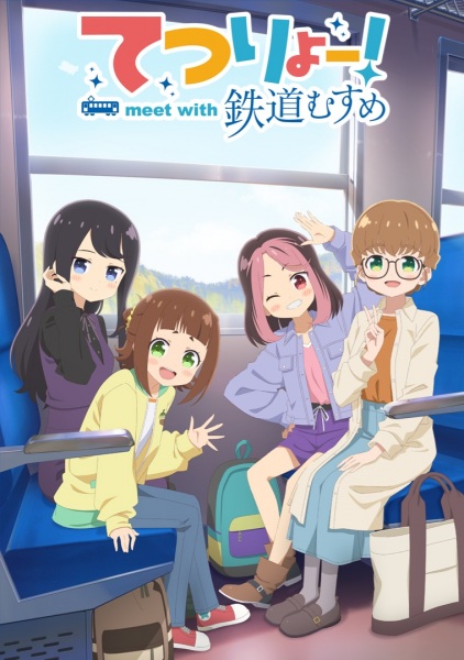 Tetsuryou! Meet with Tetsudou Musume เท็ตสึเรียว! พบกับเท็ตสึโด มุสุเมะ ตอนที่ 1 ซับไทย