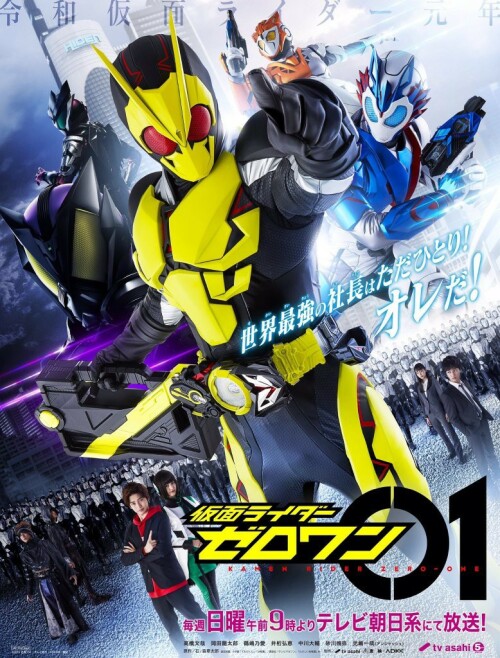 Kamen Rider Zero-One มาสค์ไรเดอร์ซีโร่วัน ตอนที่ 1-45 ซับไทย