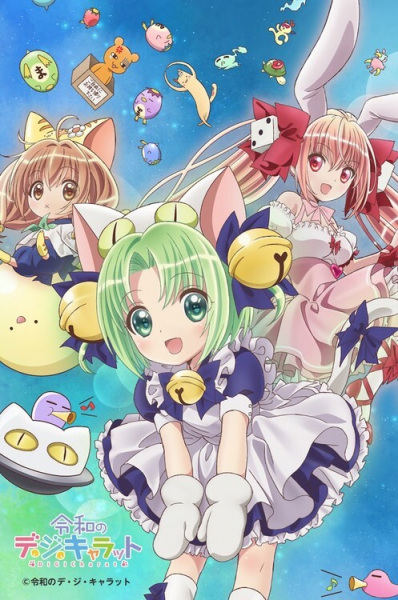 Reiwa no Di Gi Charat ดิจิการัต ตอนที่ 1-16 ซับไทย