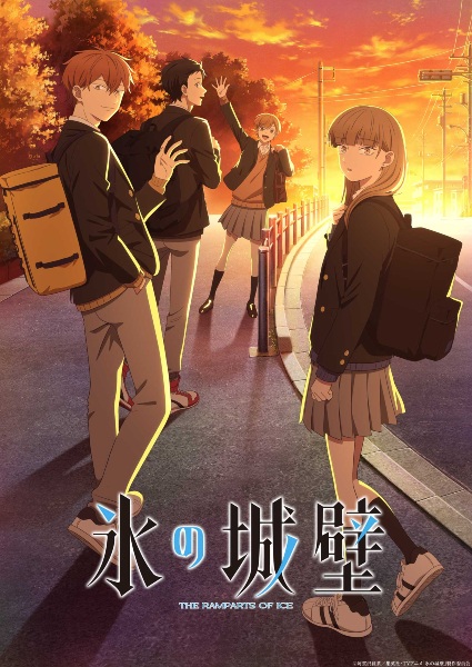 Koori no Jouheki (The Ramparts of Ice) ปราการน้ำแข็งแห่งหัวใจ ตอนที่ 1 ซับไทย