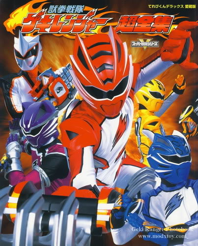 Juuken Sentai Gekiranger ขบวนการ เกคิเรนเจอร์ ตอนที่ 1-49 พากย์ไทย