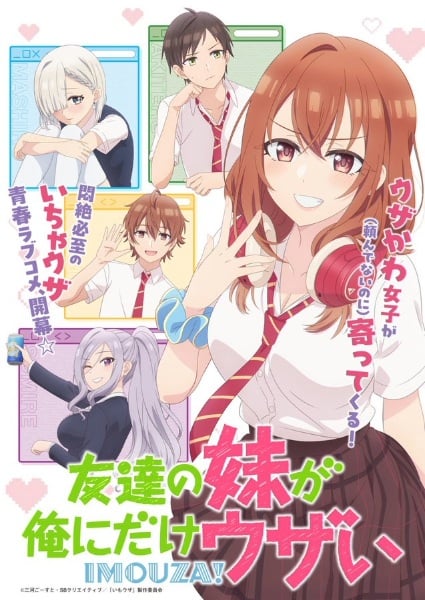 Tomodachi no Imouto ga Ore ni dake Uzai น้องสาวเพื่อนตัวร้ายกับนายจืดจาง ตอนที่ 1 ซับไทย