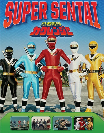 Ninja Sentai Kakuranger ขบวนการ คาคุเรนเจอร์ ตอนที่ 1-53 พากย์ไทย