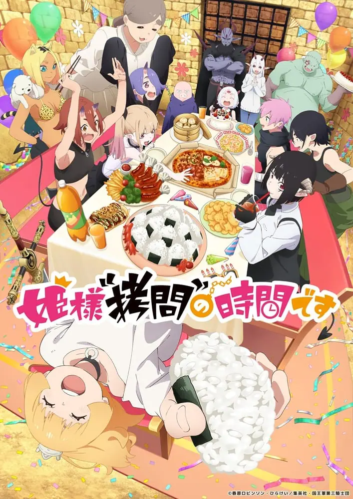 Hime-sama “Goumon” no Jikan desu Season 2 องค์หญิงได้เวลา “ทรมาน” แล้วค่ะ ซีซั่น 2 ตอนที่ 1 ซับไทย