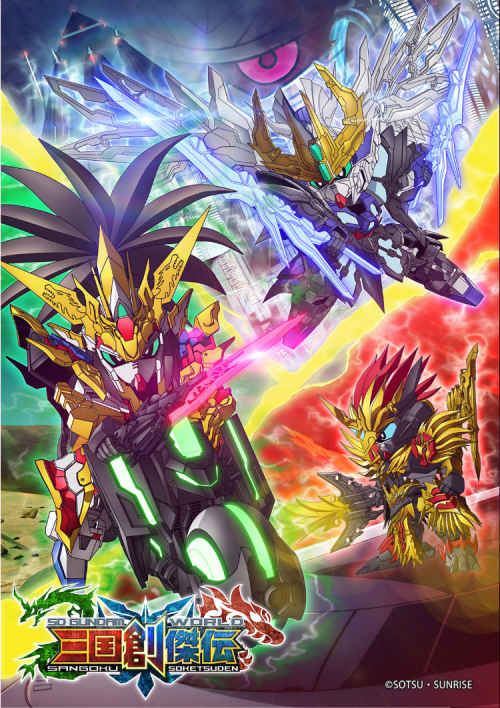 D Gundam Sangokuden Brave Battle Warriors กันดั้มสามก๊ก 2019 ตอนที่ 1-51 ซับไทย