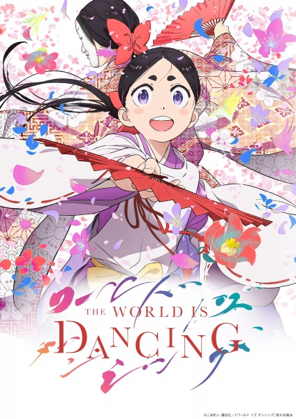 World Is Dancing โลกกำลังเต้นรำ ตอนที่ 1 ซับไทย