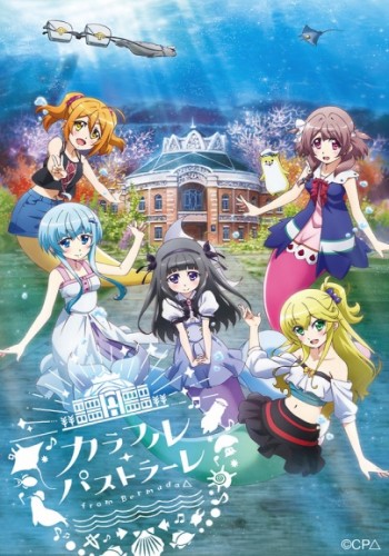 Bermuda Triangle Colorful Pastrale ตอนที่ 1-6 ซับไทย