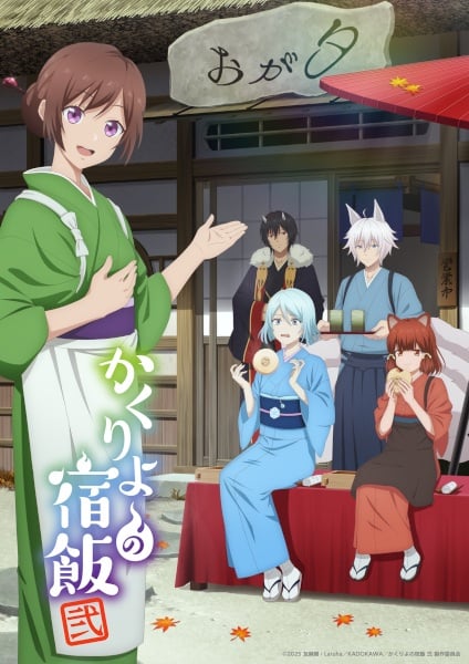 Kakuriyo no Yadomeshi Ni ที่พักและอาหารสำหรับภูตพราย ณ ดินแดนคาคุริโยะ (ภาค2) ตอนที่ 1 ซับไทย
