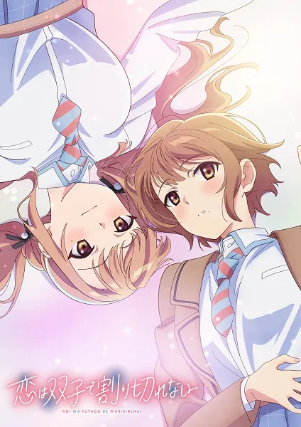 Koi wa Futago de Warikirenai (Love Is Indivisible by Twins) ความรักไม่อาจแบ่งแยกได้แม้จะมีฝาแฝด ตอนที่ 1-12 พากย์ไทย