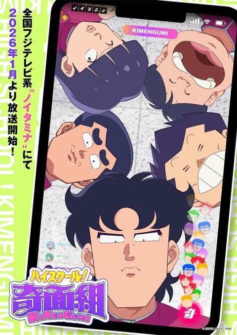High School! Kimengumi (2026) ตอนที่ 1 ซับไทย