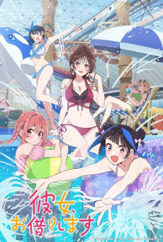 Kanojo, Okarishimasu Season 4 (Part 1/2) สะดุดรักยัยแฟนเช่า ซีซั่น 4 ตอนที่ 1-2 ซับไทย
