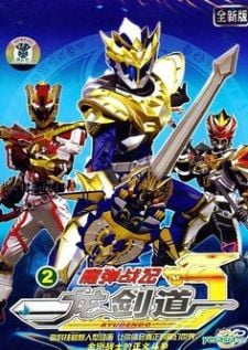 Madan Senki Ryukendo นักรบมังกรผู้พิทักษ์ ริวเคนโด ตอนที่ 1-52 พากย์ไทย