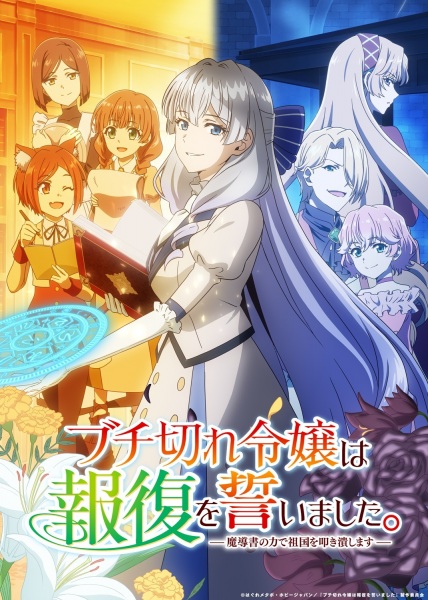 Buchigire Reijou wa Houfuku wo Chikaimashita ตอนที่ 1 ซับไทย