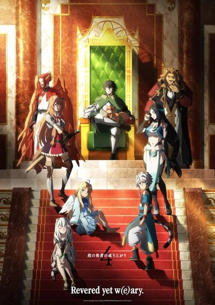 Tate no Yuusha no Nariagari Season 4 ผู้กล้าโล่ผงาด (ภาค4) ตอนที่ 1 ซับไทย