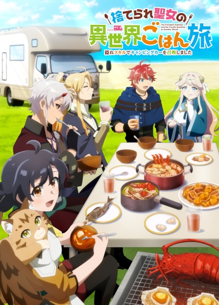 Suterare Seijo no Isekai Gohan Tabi นักบุญสาวผู้ถูกทิ้งกับทริปกินเที่ยวในต่างโลก ตอนที่ 1 ซับไทย