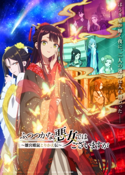 Futsutsuka na Akujo dewa Gozaimasu ga นางร้ายมือใหม่ เป็นกำลังใจให้ด้วยนะเจ้าคะ ตอนที่ 1 ซับไทย