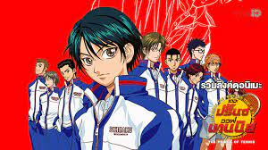 The Prince of Tennis เจ้าชายลูกสักหลาด ภาค 4 ตอนที่ 1-19 พากย์ไทย