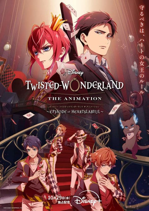 Disney Twisted-Wonderland: THE ANIMATION - Season 1: EPISODE of HEARTSLABYUL ตอนที่ 1 ซับไทย