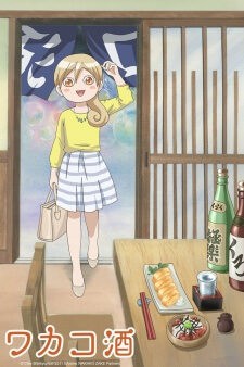 Wakako Zake ตอนที่ 1-12 พากย์ไทย