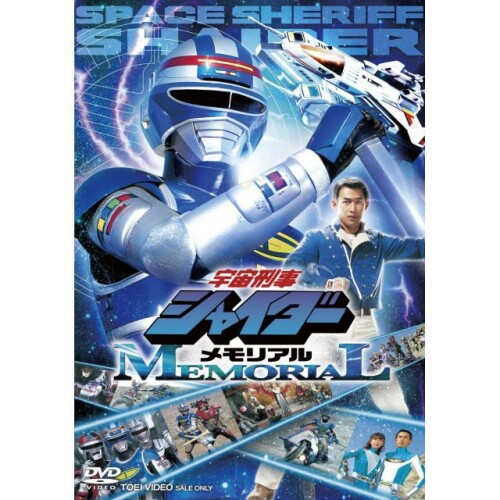 Space Sheriff Shaider ตำรวจอวกาศไชเดอร์ ตอนที่ 1-49 พากษ์ไทย