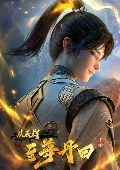 Qiyun Dantian: Kaiju Qiandao Zhizun Dantian ระบบเช็คอินหมื่นพิภพของมหาจักรพรรดิ ตอนที่ 1-5 ซับไทย