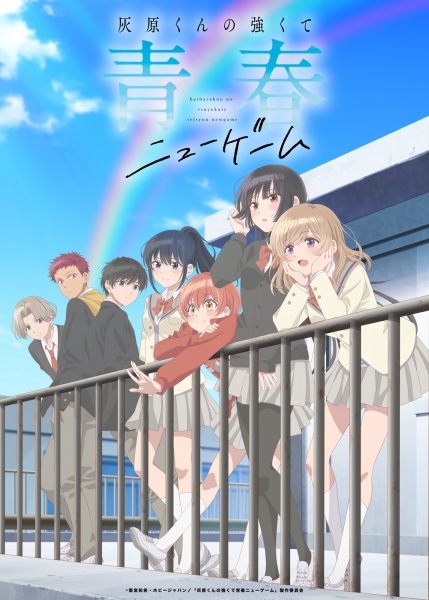 Haibara-kun no Tsuyokute Seishun New Game New Game+ ฉบับวัยรุ่นของไฮบาระคุง ซับไทย