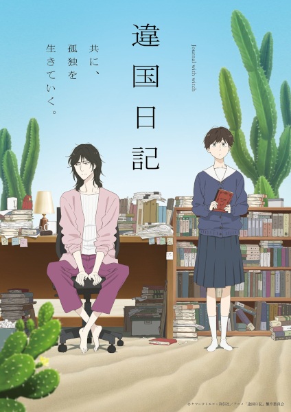 Ikoku Nikki ตอนที่ 1 ซับไทย