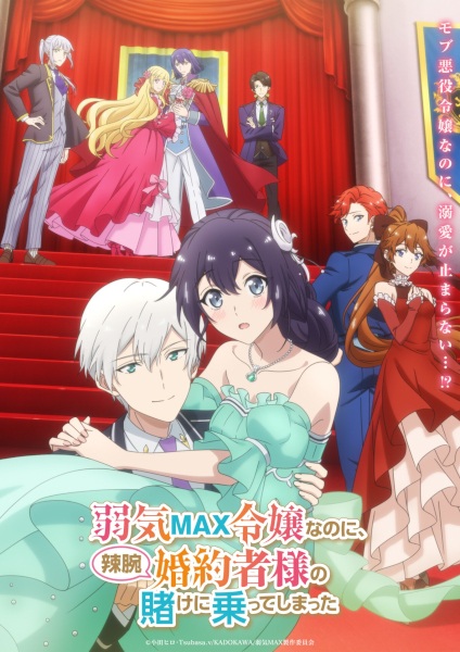 Yowaki Max Reijou nanoni Ratsuwan Konyakusha-sama no Kake ni Notte Shimatta ตอนที่ 1-2 ซับไทย