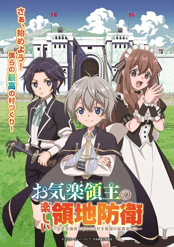 Okiraku Ryoushu no Tanoshii Ryouchi Bouei หนุ่มน้อยเจ้าดินแดนกับแผนสร้างเมืองแสนสนุก ตอนที่ 1 ซับไทย
