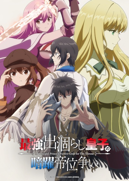 Saikyou Degarashi Ouji no Anyaku Teii Arasoi ชิงบัลลังก์ในเงามืด ตอนที่ 1 ซับไทย