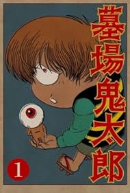Graveyard Kitaro ตอนที่ 1-11 ซับไทย