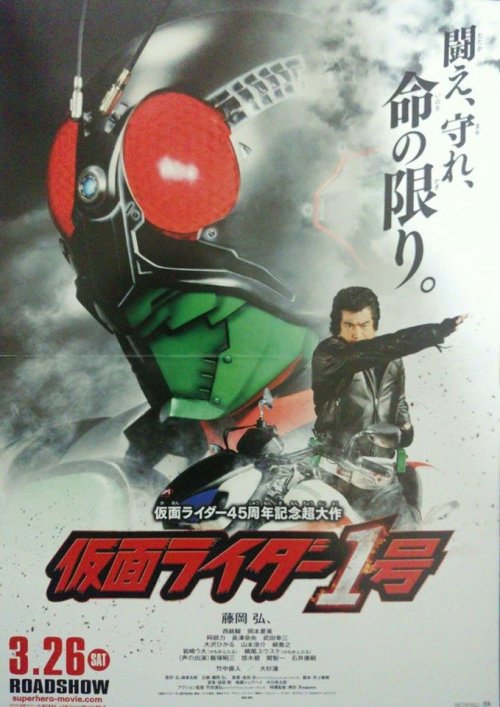 Kamen Rider คาเมนไรเดอร์ ไอ้มดแดงอาละวาด ซีซั่น 2 ตอนที่ 1-96 พากย์ไทย